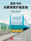 �ػ�1980���������ɿ�ʼ����