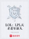 LOL��LPL�����������