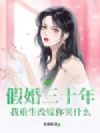 �ٻ���ʮ�꣬�������ļ����ʲô